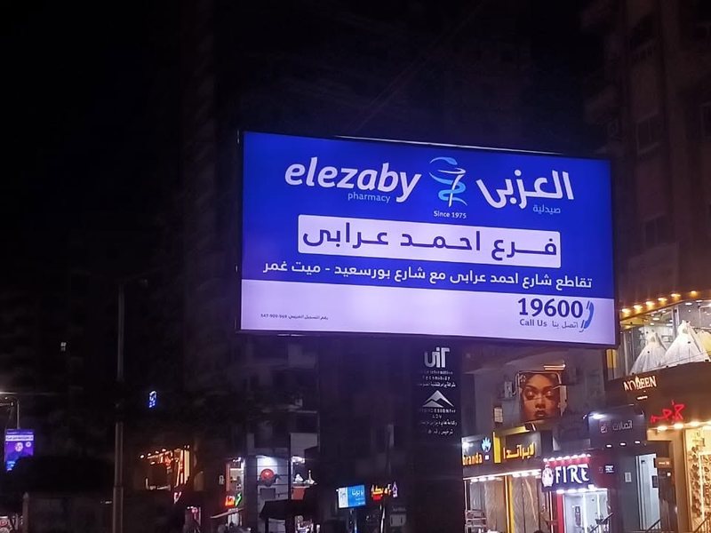 Outdoor Advertising
