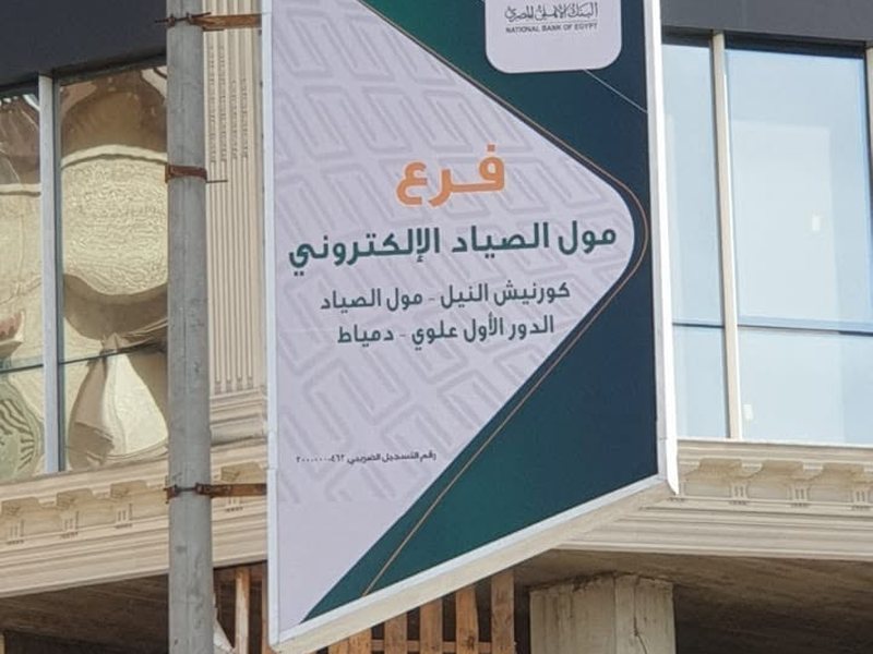 Signage & Wayfinding